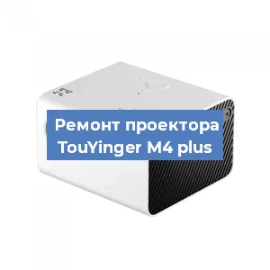 Замена блока питания на проекторе TouYinger M4 plus в Волгограде